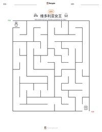 维多利亚女王 可打印工作表预览