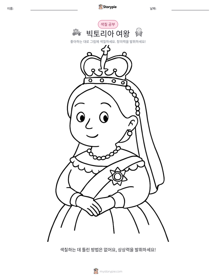 색칠하기 페이지