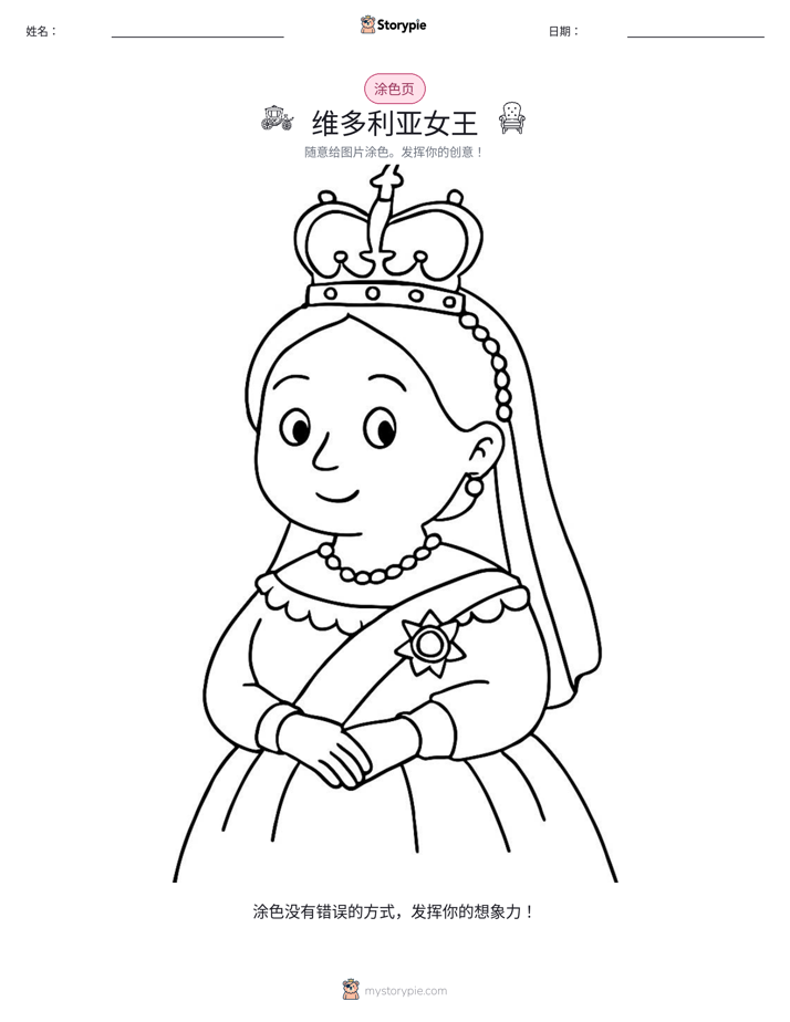 涂色页