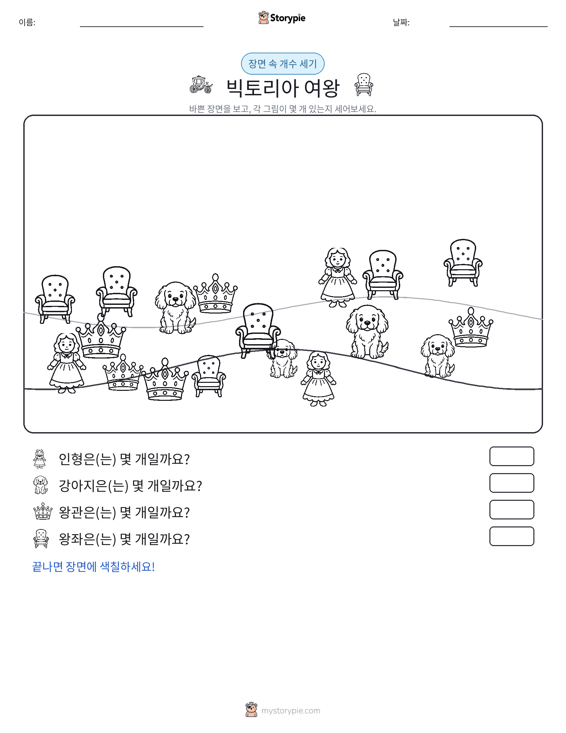 세기 장면