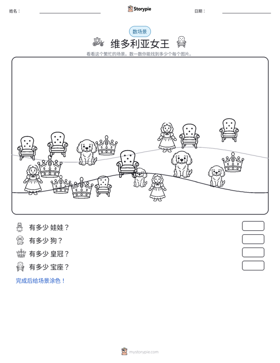 计数场景