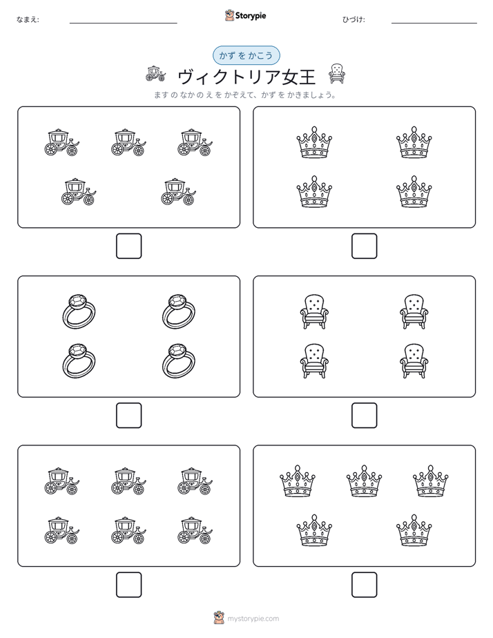 カウント＆ライティング