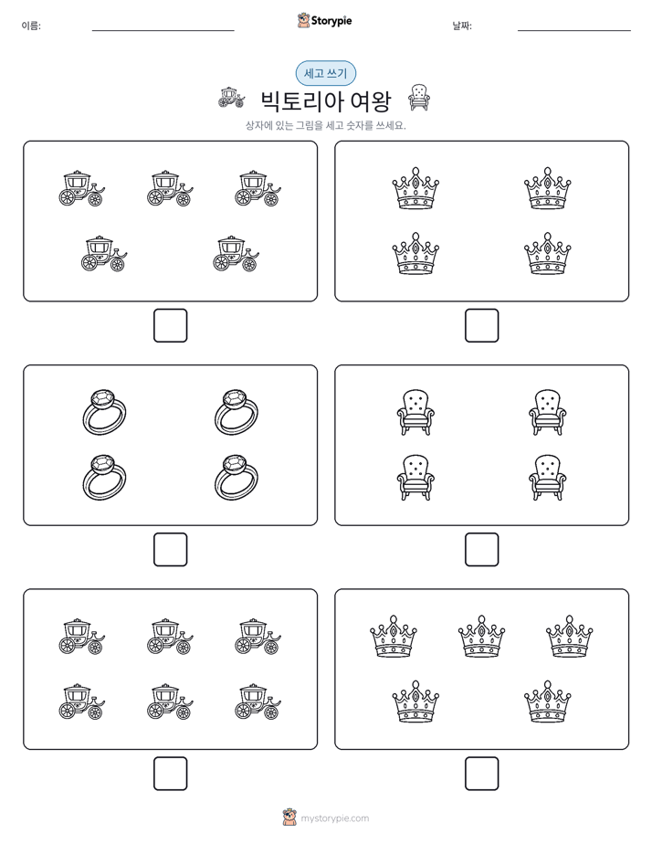 세고 쓰기