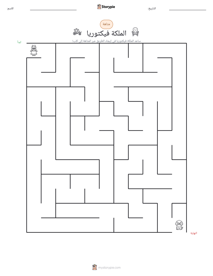 متاهة