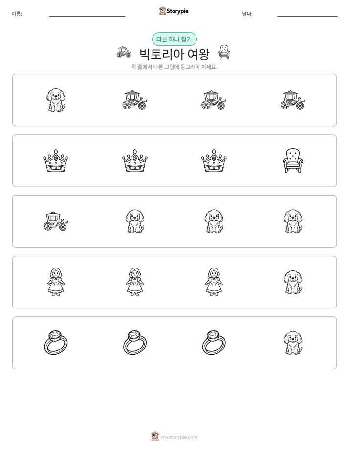 이상한 것 찾기