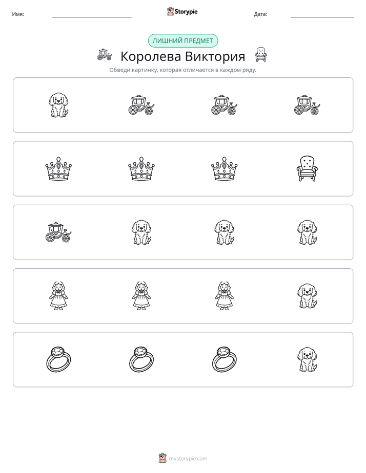 Непохожий