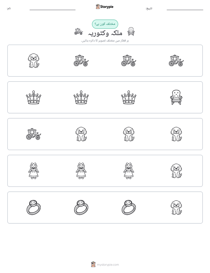 عجیب ایک