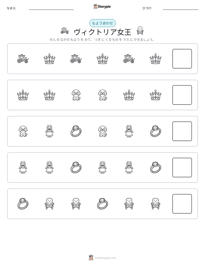 パターン