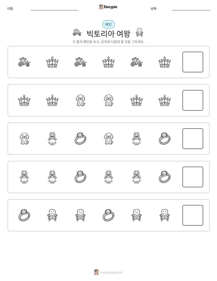 패턴