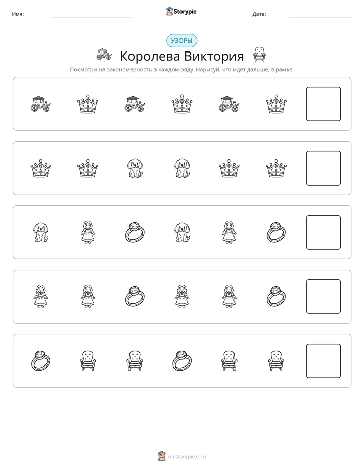 Шаблоны
