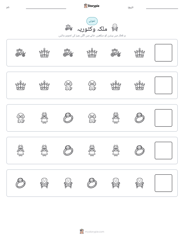پیٹرن