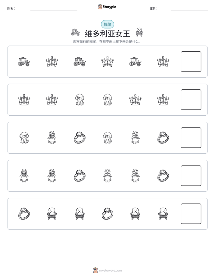 模式