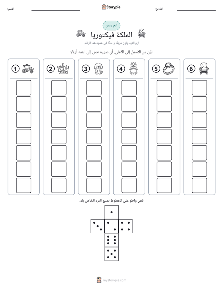 لف و لون