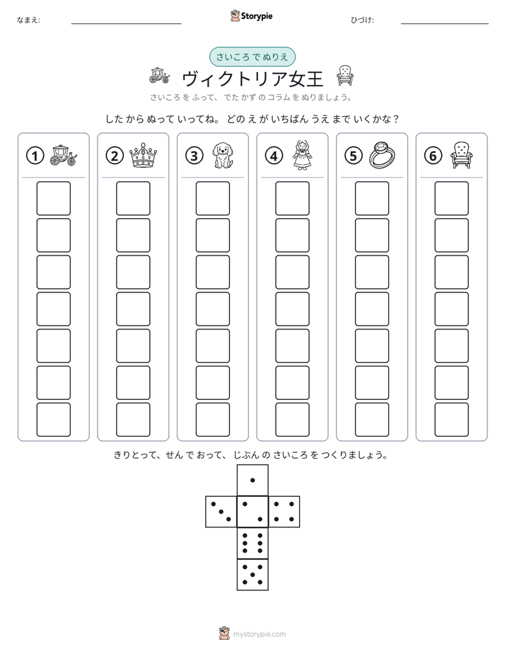 ロール＆カラー