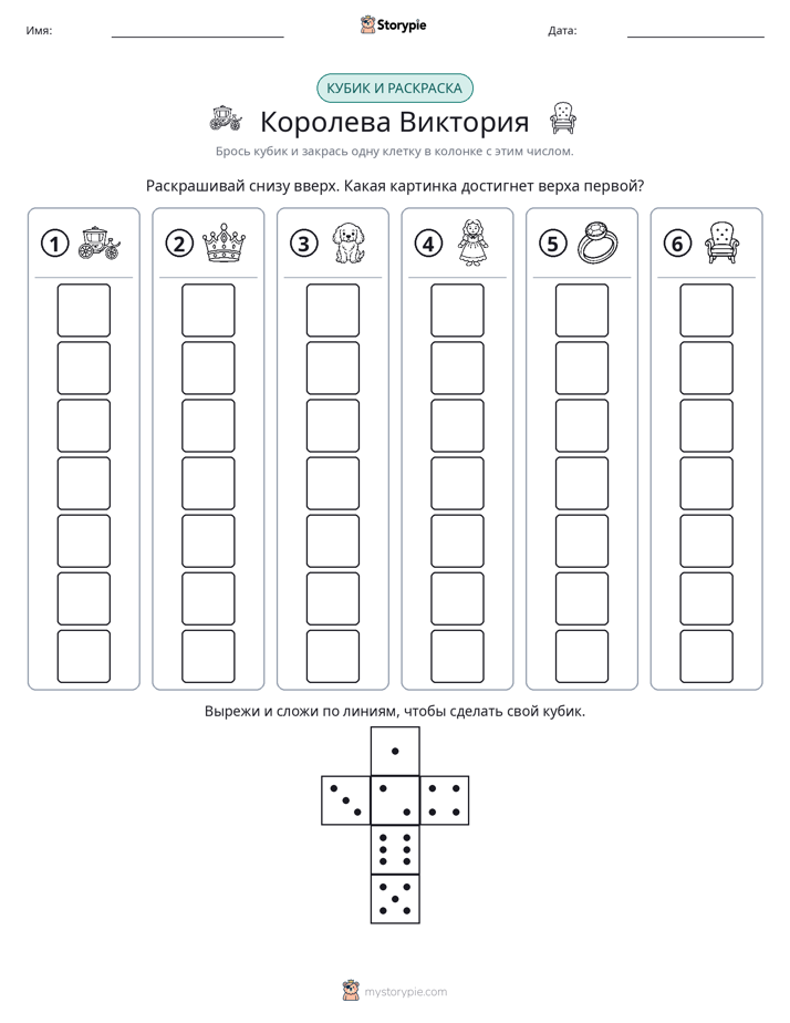 Катать и раскрашивать