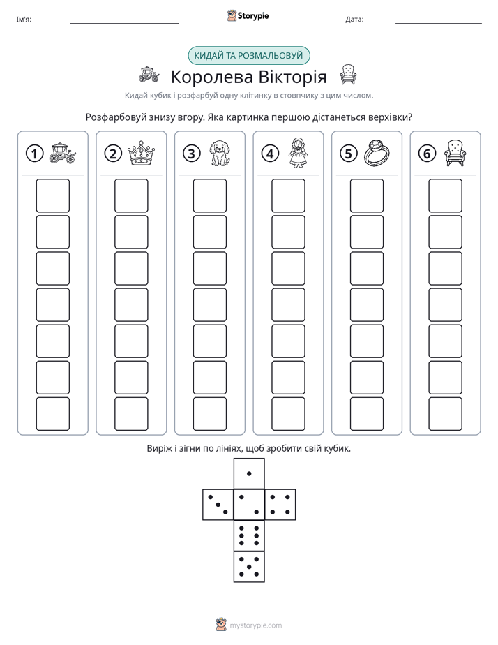 Катай та Розфарбовуй