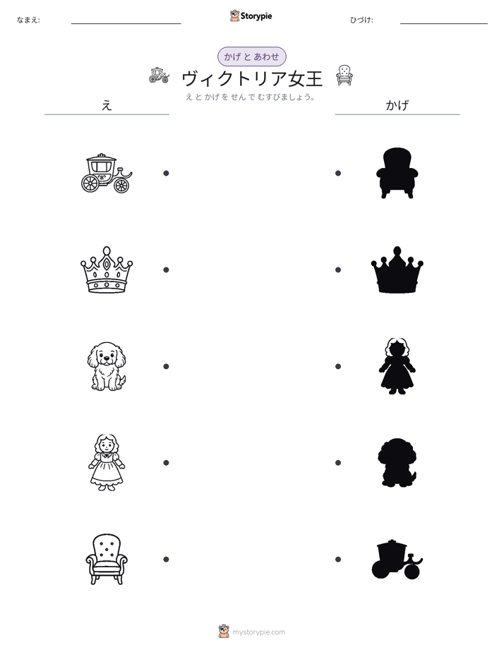 シャドウマッチ
