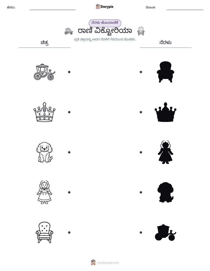 ಊಹಾ ಹೊಂದಿಕೆ
