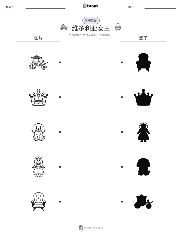 影子匹配