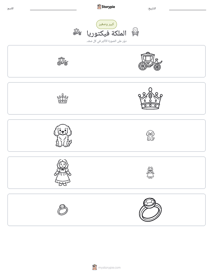 فرز