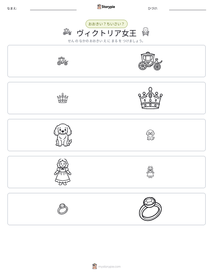 ソーティング