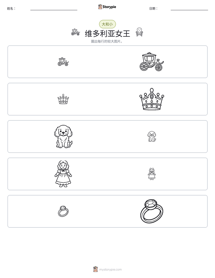 分类