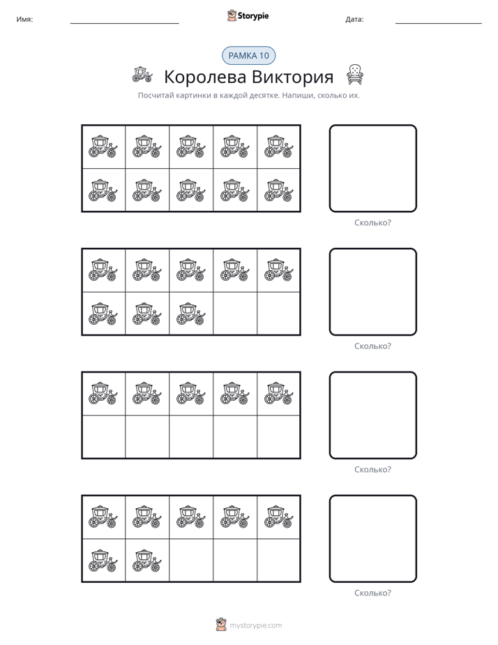 Десятичная рамка