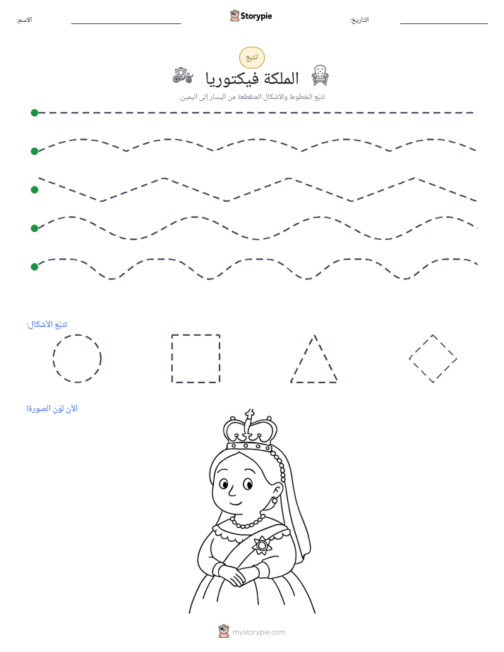تتبع