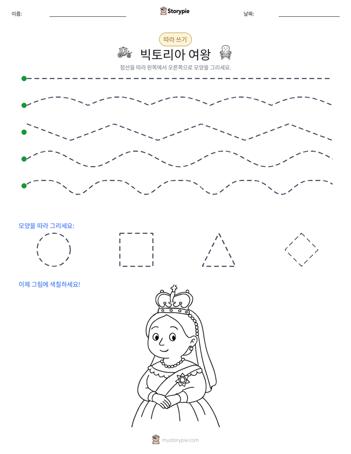 따라 쓰기