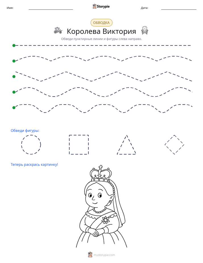 Обводка