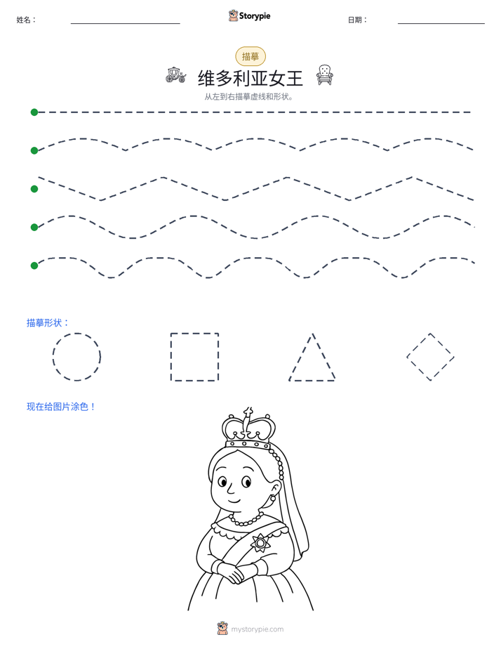 描摹