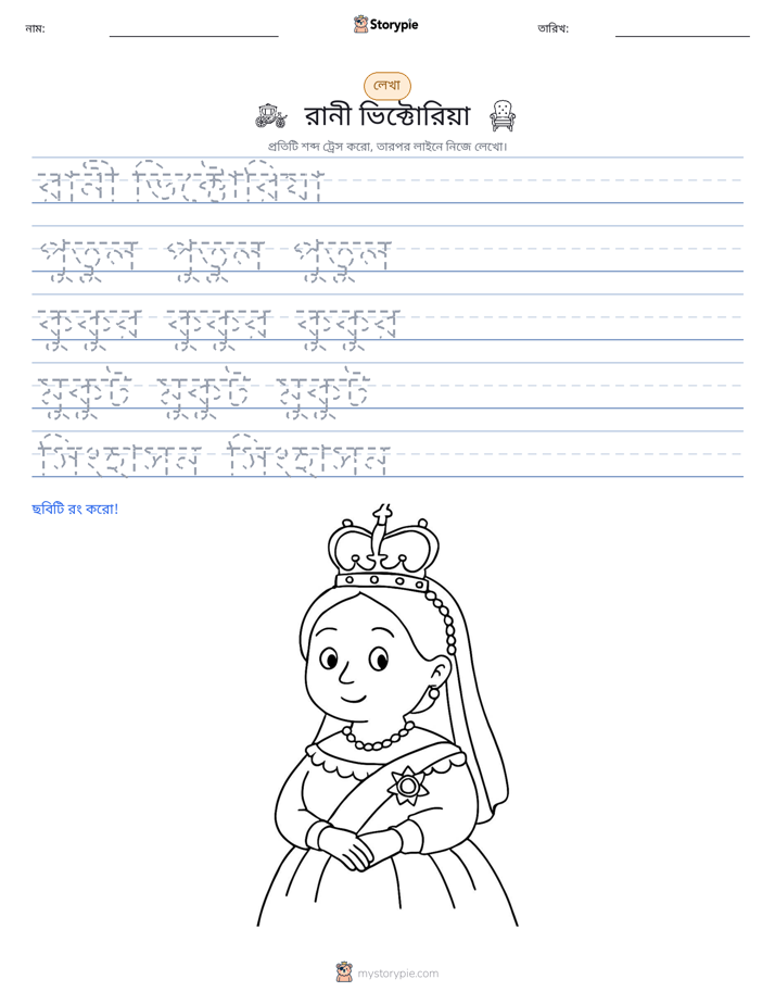 লেখার অনুশীলন