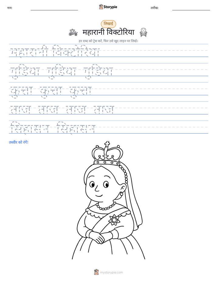 लेखन अभ्यास