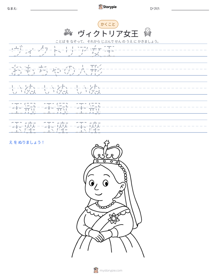 書き取り練習