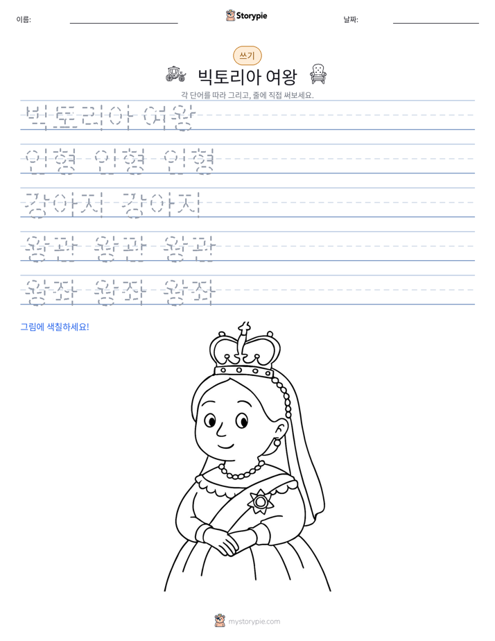 쓰기 연습