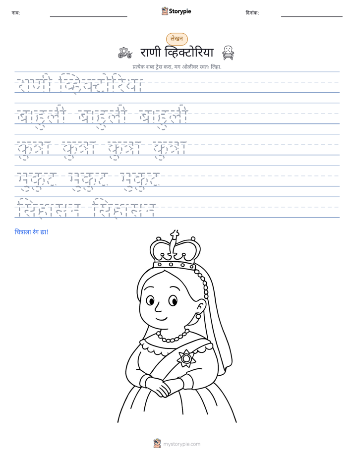 लेखन सराव