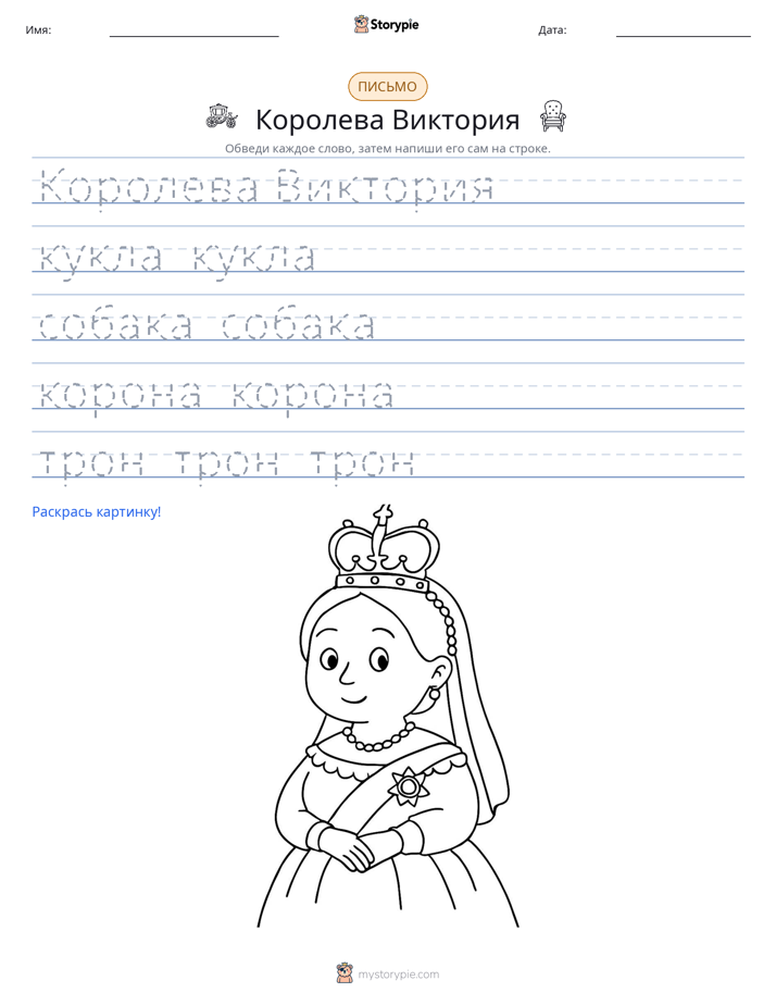 Практика письма