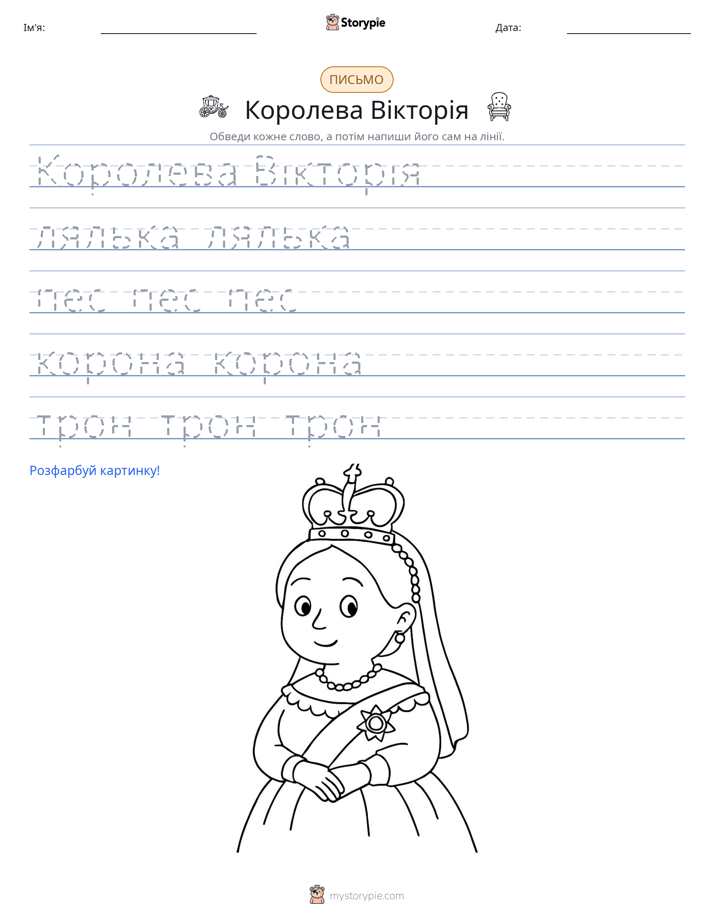 Практика письма