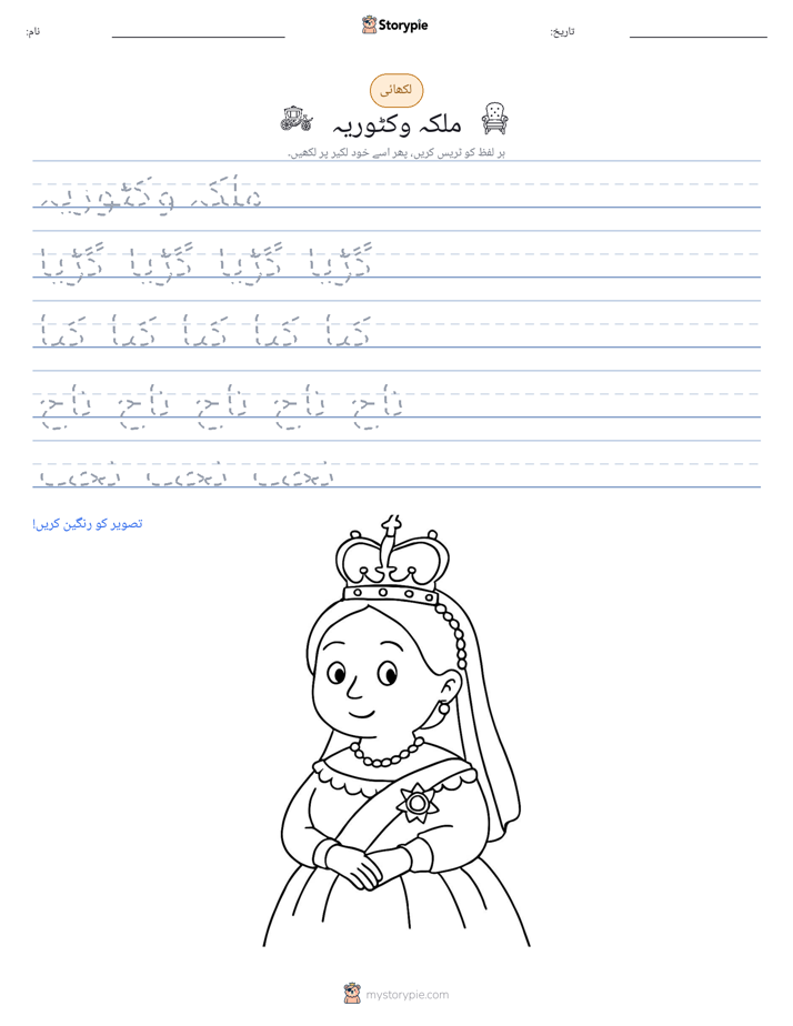 تحریری مشق