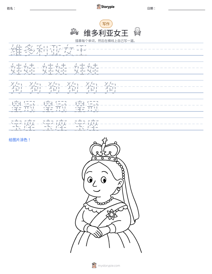 写作练习