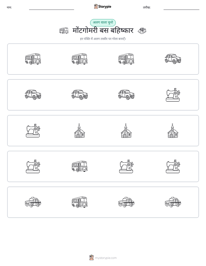 अजीब एक बाहर