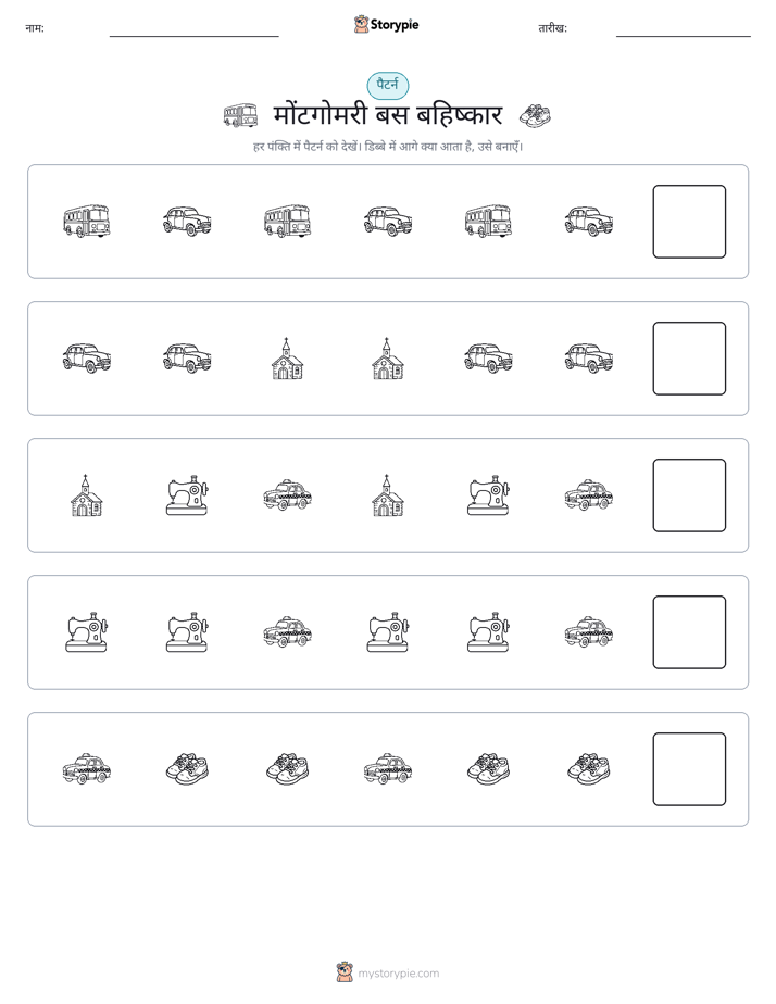 पैटर्न