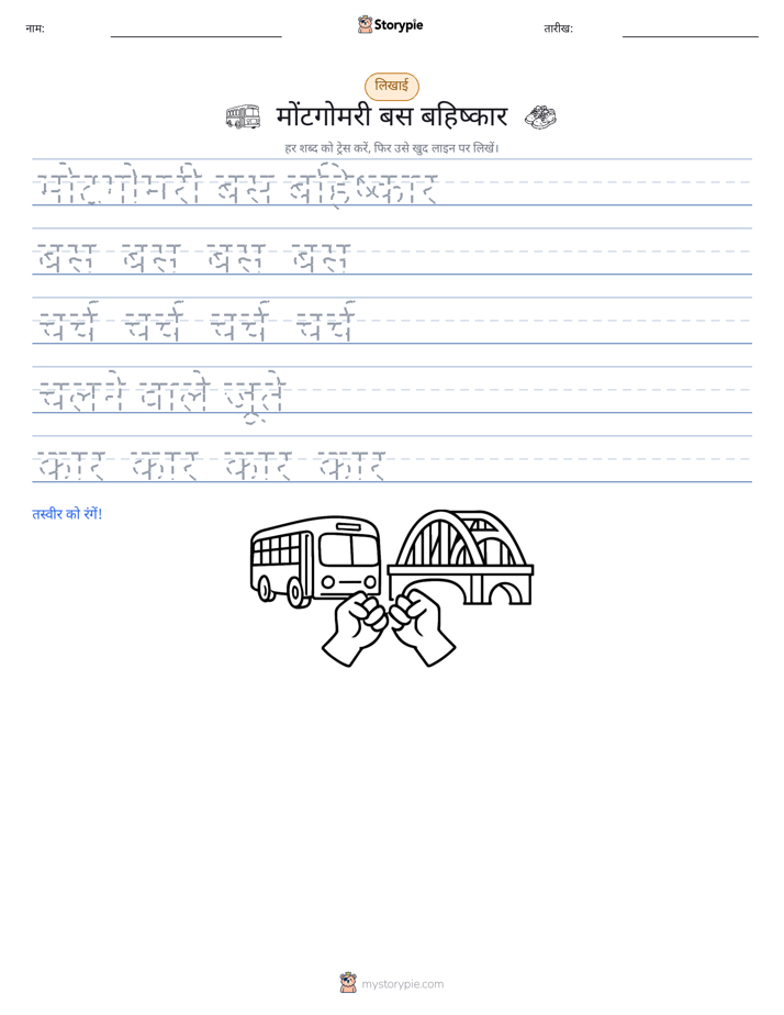 लेखन अभ्यास