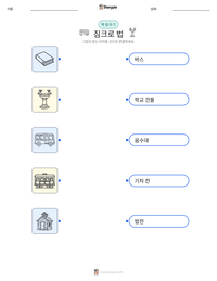 짐크로 법 인쇄 가능한 워크시트 미리보기