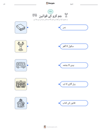 جم کرو کے قوانین پرنٹ کرنے کے قابل ورکشیٹ کا پیش نظارہ