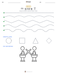 짐크로 법 인쇄 가능한 워크시트 미리보기