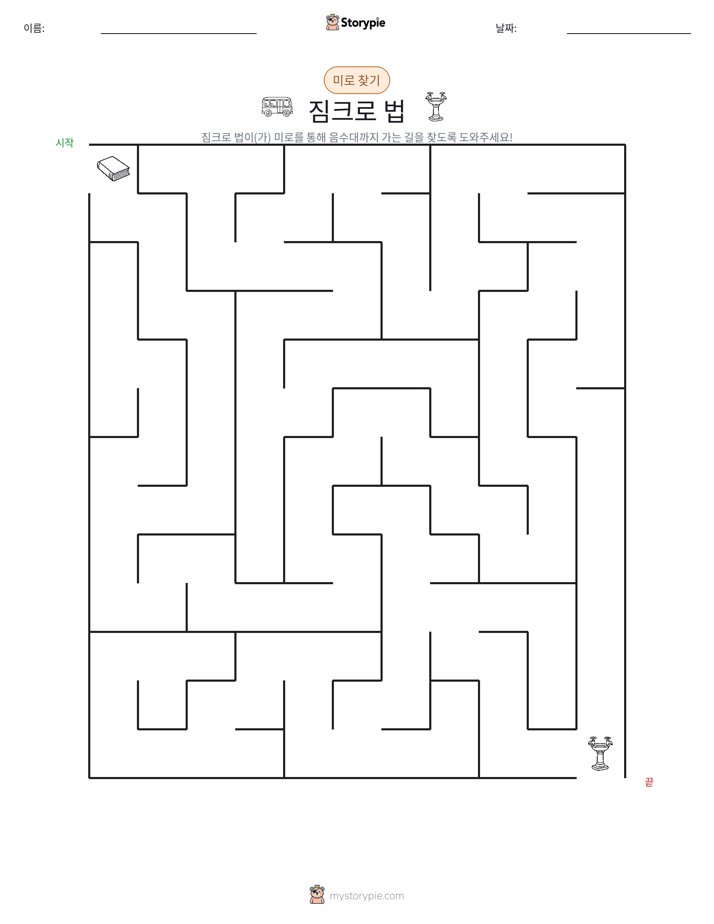 미로