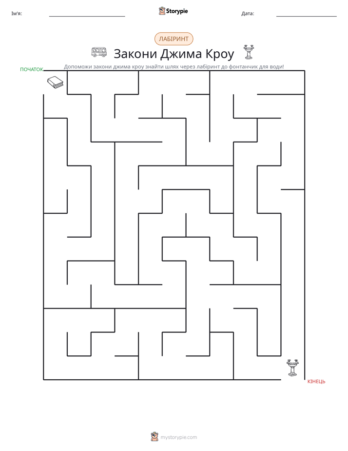 Лабіринт