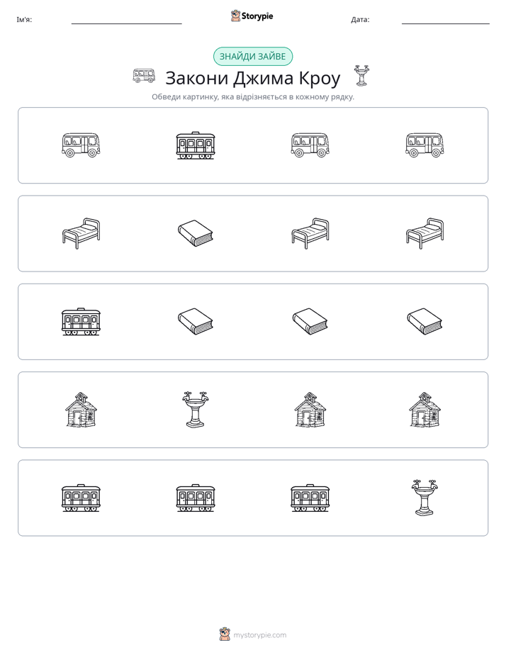 Зайвий