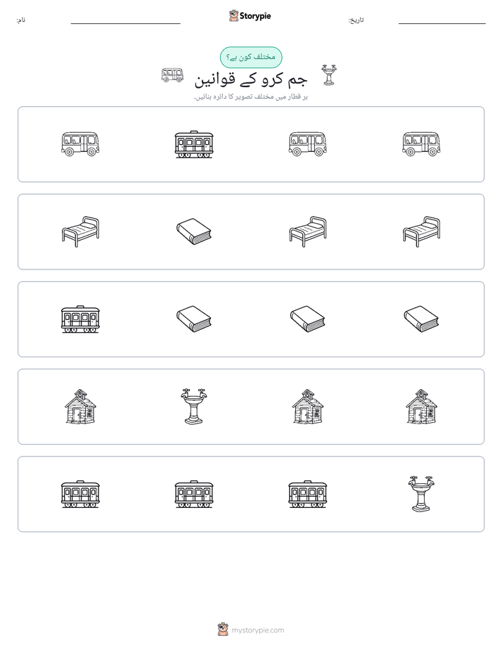 عجیب ایک